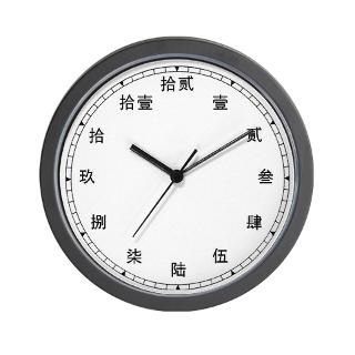 Gifts > Calligraphy Home Decor > Chinese Number (Kanji) Wall Clock