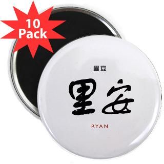Ryans Name in Kanji  Han Translation Gifts