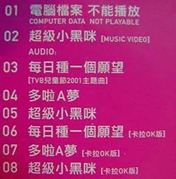 HK CD VCD Kelly Chen Virtual in The Party 2001 陳慧琳