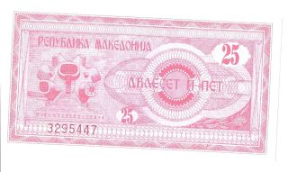 Macedonia 25 Denar 1992 UNC Crisp Banknote P 2
