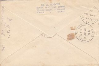 Offered is a 1953 Israel Registered First Day Cover   Maimonides