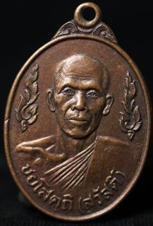 Old Copper Thai Monk Buddha Reverse Medallion RB033W