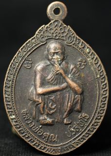 Old Dark Copper LP Koon Thai Monk Medallion RB033I