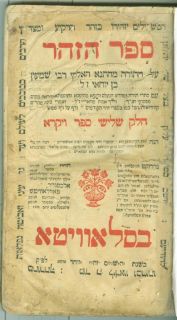 Slavita 1815 Zohar Kabbalah Judaica Book