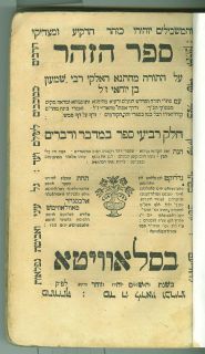 Slavita 1815 Zohar Kabbalah Judaica Book