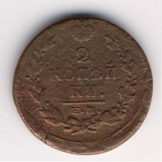 Kopeken Alexander I. ( 1777 — 1825 ) Kopeks RUSSIA coin Russland 438