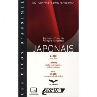 DICTIONNAIRE JAPONAIS ; JAPONAIS FRANCAIS/FRANCAIS   Achat / Vente